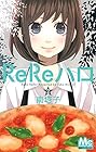 ReReハロ -リリハロ- 第2巻
