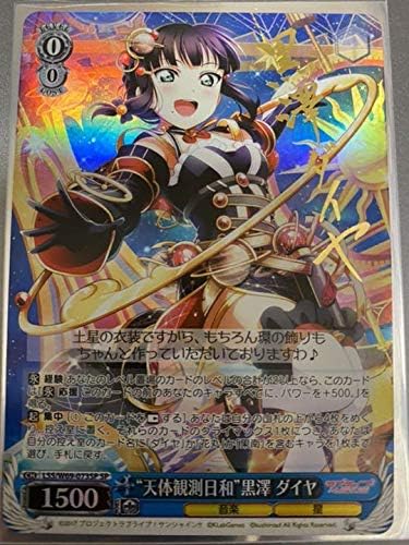 Amazon ヴァイス 黒澤ダイヤ サイン Sp おもちゃ ホビー Amazon ヴァイス 黒澤ダイヤ サイン Sp おもちゃ ホビー