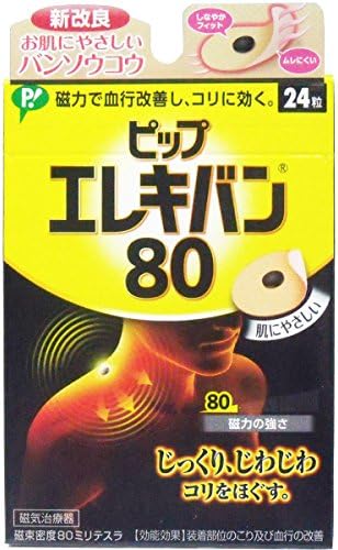 ピップエレキバン ８０ 24粒 2 1310