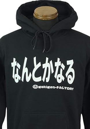 Amazon 爆笑 おもしろ パーカー なんとかなる プルオーバー 裏起毛 文字 プリント メンズ レディース トレーナー パーカー 通販
