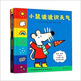 小鼠波波识天气 精 小鼠波波的科学互动玩具书 英 露西 卡曾斯 Ying Lu Xi Ka Zeng Si Amazon Com Books 小鼠波波识天气 精 小鼠波波的科学互动玩具书 英 露西 卡曾斯 Ying Lu Xi Ka Zeng Si Amazon Com Books