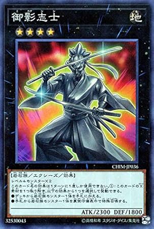 Amazon 遊戯王 御影志士 スーパーレア カオス インパクト