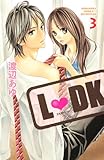 L DK(3) (別冊フレンドKC)