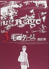 モンタージュ 三億円事件奇譚 第3巻