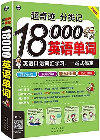 新概念英语(学生用书1-4)(套装共4册): 亚历山大（L.G. Alexander