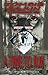 Zombie Cajun Hot Sauce Gift Sets - 4 Full Size (6oz) Bottles of Traditional Creole Slow Cooked Louisiana Hot Sauces. It's Not About the Hot It's About the Flavors, Plus a Zombie Book w/Recipes