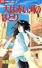 天は赤い河のほとり 全28巻 （篠原千絵）