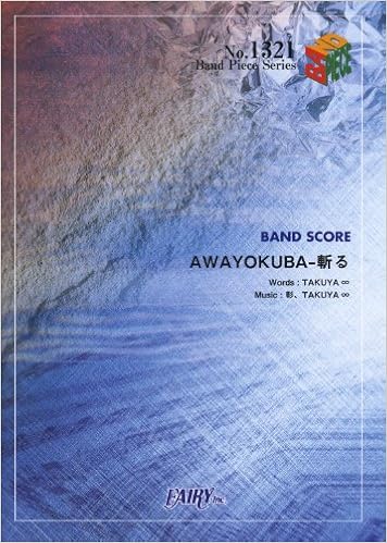 バンドスコアピースbp1321 Awayokuba 斬る Uverworld Band Piece Series 本 通販 Amazon