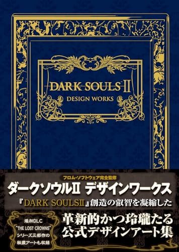 Amazon.com: Dark Souls Design Works (Japanese Edition