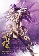 [Amazon.co.jp限定]舞台『刀剣乱舞』蔵出し映像集 -士伝 真贋見極める眼 篇- (通常版)(Amazon限定:ビジュアルシート2枚セット付き)