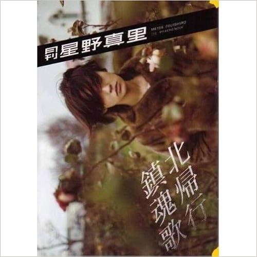 月刊星野真里 藤代 冥砂 本 通販 Amazon 月刊星野真里 藤代 冥砂 本 通販 Amazon