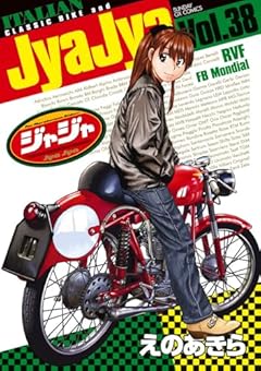 ジャジャの最新刊