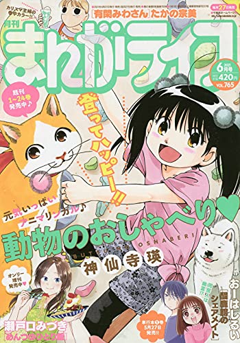 まんがライフ Manga Life 雑誌 ファッション雑誌ガイド