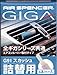 Air Spencer (G91 GIGA Squash Scent Air Freshener Refill