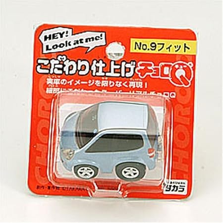 Amazon チョロq こだわり仕上9 フィット プルバックカー おもちゃ