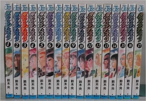 ライジングインパクト コミック 全17巻完結セット ジャンプコミックス Amazon Com Books