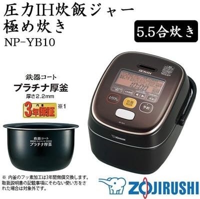 Amazon 象印 圧力ih炊飯ジャー 極め炊き 鉄器コート プラチナ厚釜 5 5合 ブラウン Ta Np Yb10 象印マホービン Zojirushi 炊飯器