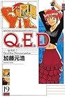 Q.E.D.証明終了 第19巻