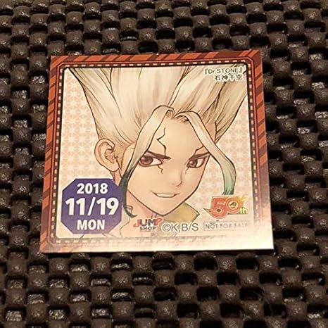 Amazon Co Jp Dr Stone ジャンプショップ 365日ステッカー 石神 千空 ホビー 通販