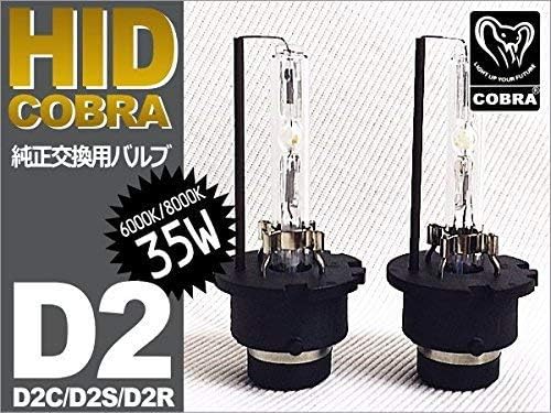 Audi A3 A4 B5系 A6 C5系 A8 D2系 D3系 メーカー再生品 Tt 8n ヘッドライト Cobra製 Hid D2s D2r D2c 35w 8000k ロービーム用 D2バルブ