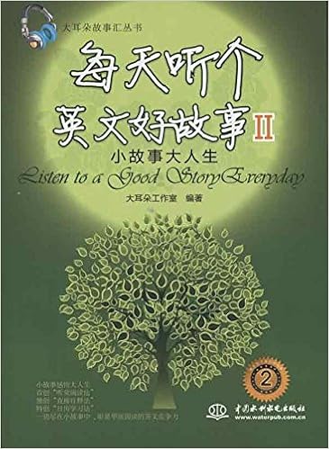 每天听个日文好故事 小故事大道理 大耳朵工作室 Amazon Com Books
