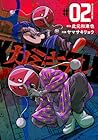 カミキル-KAMI KILL- 第2巻
