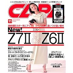 CAPA 最新号 サムネイル