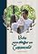 Livro 12 dias para atualizar seu casamento