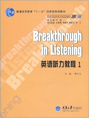 Listening Course 1 With Cd Rom Chinese Edition 蔡宏文 石坚 Amazon Com Books