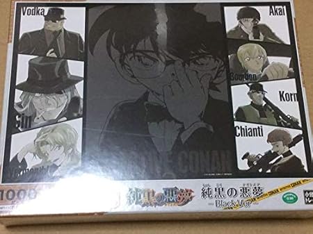 Amazon 名探偵コナン 純黒の悪夢 パズル ジグソーパズル おもちゃ