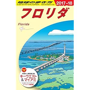 B10 Globe Trotter Florida 2017-2018