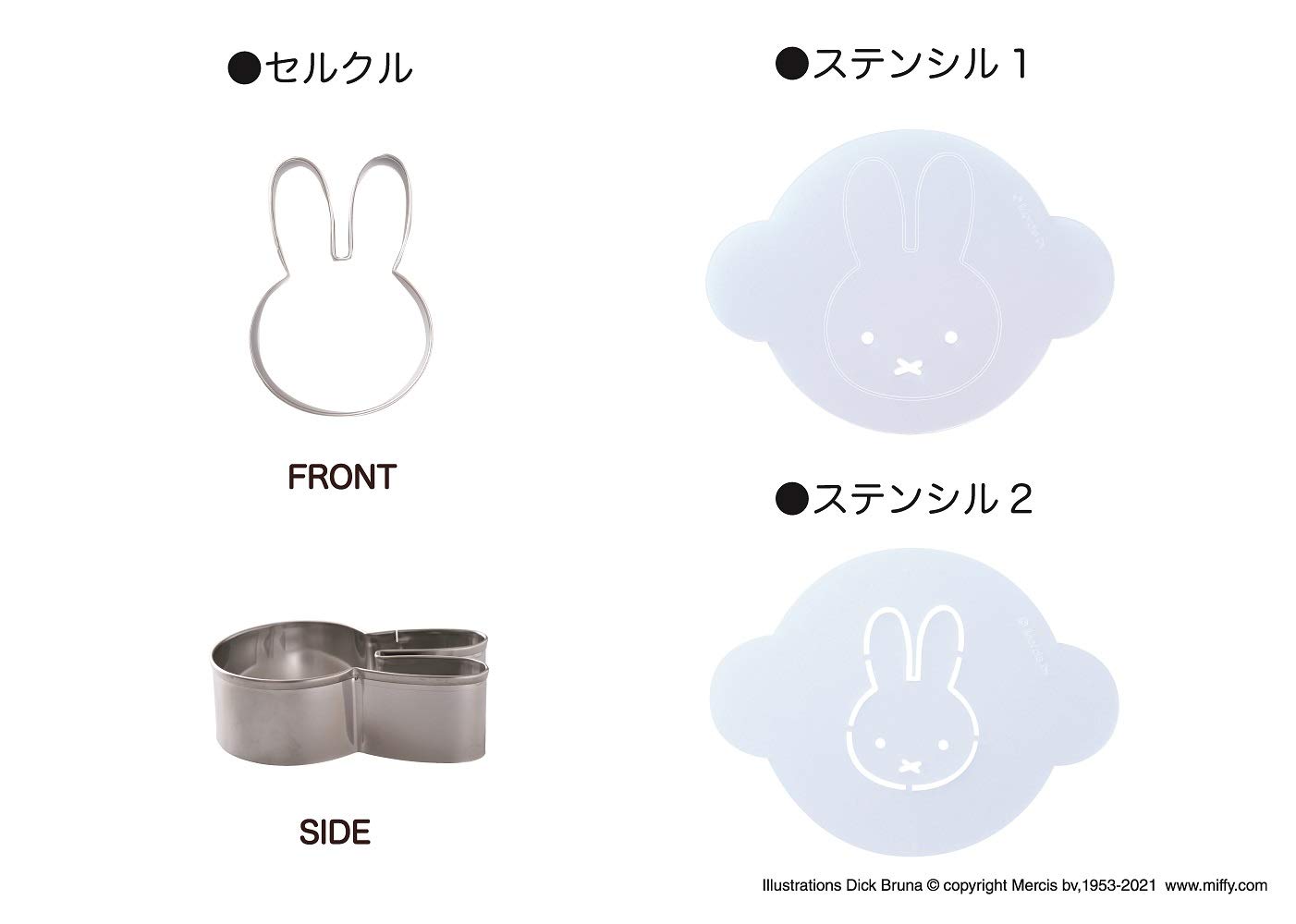 セルクル&ステンシルつきでもっとかんたん! かわいい! ミッフィーのカフェレシピ BOOK:6/4発売【ムック本付録】ミッフィーの顔型セルクル&ステンシルのセット