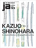 JA 93 Spring, 2014: Kazuo Shinohara (English and Japanese Edition) by