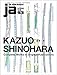 JA 93 Spring, 2014: Kazuo Shinohara (English and Japanese Edition) by