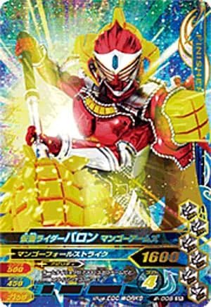 Amazon ガンバライジング 2弾 仮面ライダーバロン マンゴーアームズ 02 005sr トレカ 通販