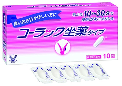 【第3類医薬品】コーラック坐薬タイプ 10個 ×2商品画像