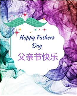 Happy Fathers Day 父亲节快乐 完美的父亲节和生日礼物 个性化的感谢日记 祝父亲节快乐 我爱你 爸爸 Br3设计 Br3 Amazon Com Books