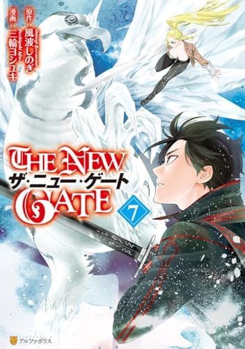 Amazon.com: The New Gate Volume 1: 9781642730524: Miwa, Yoshiyuki