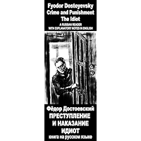 Foreign Language Study book "Prestuplenie i nakazanie" & "Idiot": Vocabulary in English, Explanatory notes in English… book cover