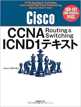 本のCisco CCNA Routing&Switching ICND1テキスト100-101[200-120含む]対応 (日本語) 単行本 – 2014/6/18の表紙