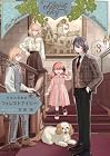英国浪漫戯画フォレストアイビー 第3巻