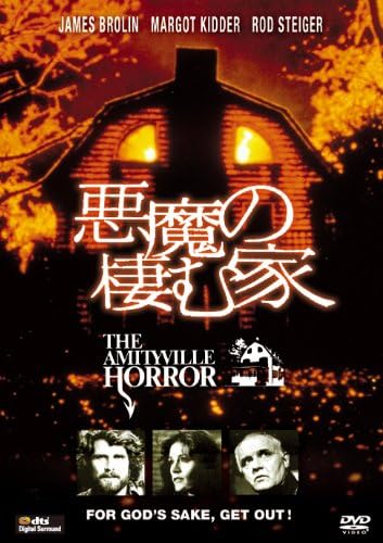 悪魔の棲む家 Dvd 映画 Amazon