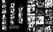 Hollywood Frame by Frame: The Unseen Silver Screen in Contact Sheets, 1951-1997