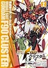 機動戦士ガンダムF90クラスター 第2巻
