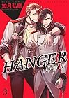 HANGER-執行人- 第3巻