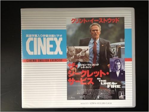 最強英語教材学習洋画ビデオ ザ シークレット サービス vhs ビデオ cinexシネマイングリッシュエクササイズ 監督 ウォルフガング ペーターゼン 演者 クリント イーストウッド 本 通販 Amazon 最強英語教材学習洋画ビデオ ザ シークレット サービス vhs ビデオ cinexシネマイングリッシュエクササイズ 監督 ウォルフガング ペーターゼン 演者 クリント イーストウッド 本 通販 Amazon