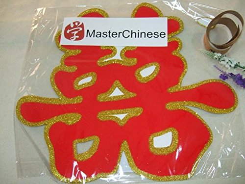 MasterChinese Double Happiness 2/pk 15x14" Traditional Chinese Wedding Party Decoration Paper Cut - Gold Glitter - Thumbnail 3