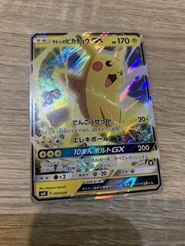 Amazon ポケモンカード さとしのピカチュウgx でんこうせっか同梱割あり おもちゃ ホビー