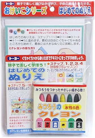 Amazon 親子で楽しく学ぼう はじめてのぬりえ 知育 学習玩具 おもちゃ