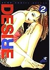 DESIRE 第2巻
